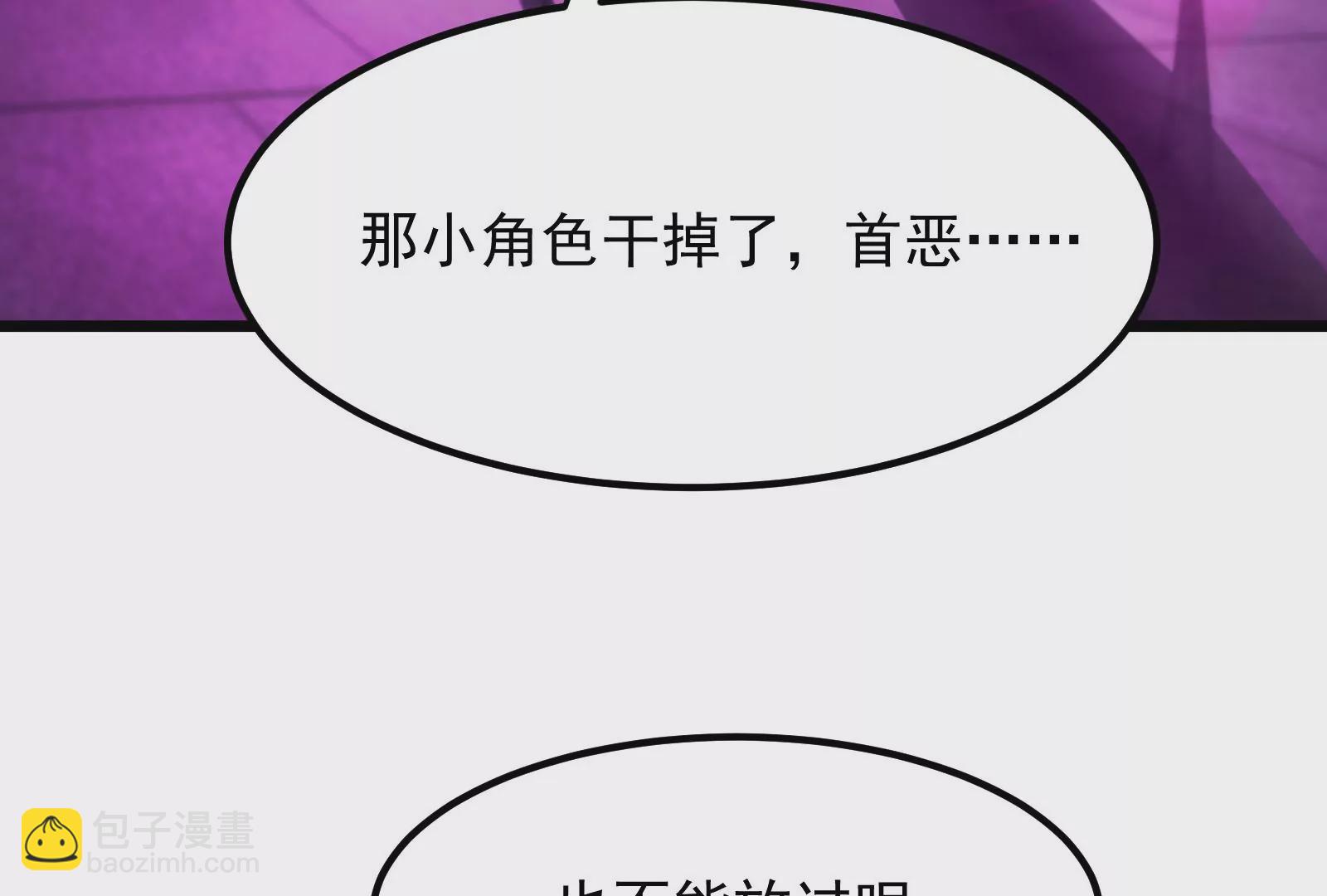 古神遊戲 - 第9話 那我就沒心理負擔了呢(4/4) - 3